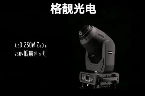 LED 250W Zoom 3 en 1 lumière de scène à tête mobile
